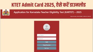 KTET Admit Card 2025, KARTET Admit Card 2025, Karnataka TET Hall Ticket, KTET 2025 Exam Date, KTET Hall Ticket Download, sts.karnataka.gov.in KTET