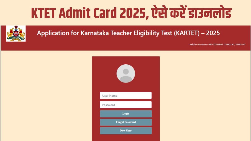 KTET Admit Card 2025, KARTET Admit Card 2025, Karnataka TET Hall Ticket, KTET 2025 Exam Date, KTET Hall Ticket Download, sts.karnataka.gov.in KTET