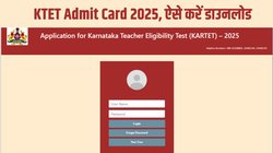 KTET Admit Card 2025 Released: कर्नाटक शिक्षक पात्रता परीक्षा एडमिट कार्ड जारी, sts.karnataka.gov.in से ऐसे डाउनलोड करें 7 दिसंबर के एग्जाम का हॉल टिकट