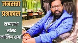 जनसत्ता प्रश्नकाल: अजय माकन का बाहरी होना ही राज्यसभा में मेरा पथ प्रशस्त कर गया