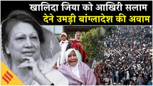 People of Bangladesh gathered at Khaleda Zia's funeral