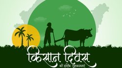 Farmers Day 2025 Wishes: भावुक संदेशों के जरिए अन्नदाताओं को दें किसान दिवस की शुभकामनाएं