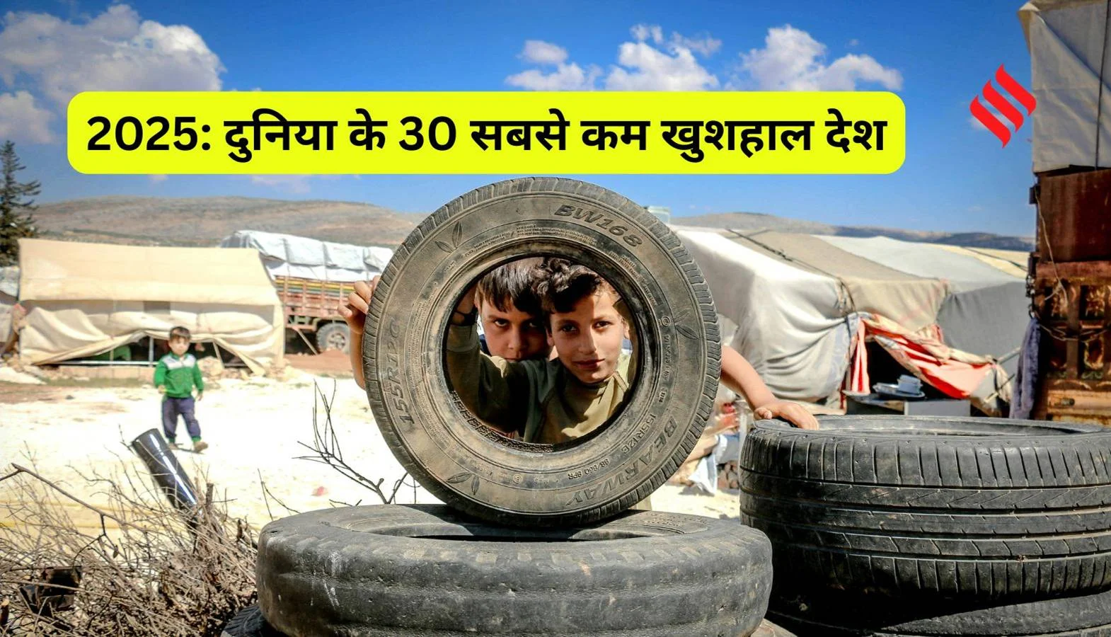 Least happy countries in the world 2025