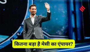 Lionel Messi business empire