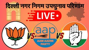 delhi mcd, delhi upchunav parinaam