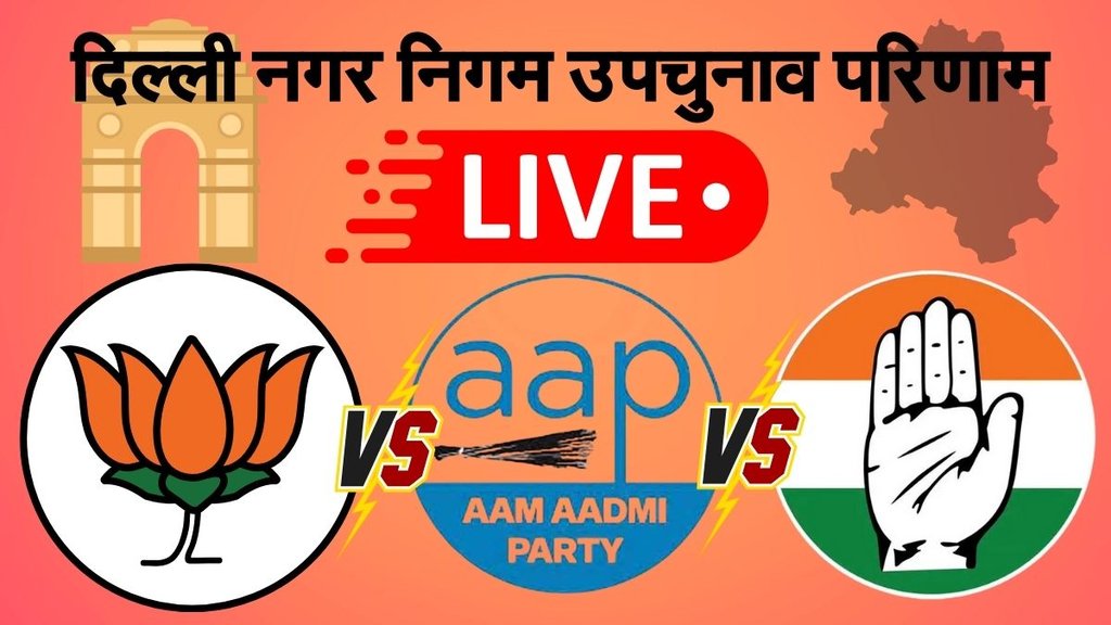 delhi mcd, delhi upchunav parinaam