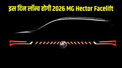 2026 MG Hector Facelift 15 दिसंबर को होगी लॉन्च, जानें डिजाइन, फीचर्स और इंजन डिटेल्स