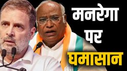 कांग्रेस पांच जनवरी से शुरू करेगी ‘मनरेगा बचाओ अभियान’, राहुल बोले- संघीय ढांचे पर हमला