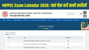 MPPSC Exam Calendar 2026, MPPSC Exam Date 2026, MPPSC Assistant Professor Exam, MPPSC State Service Exam 2026