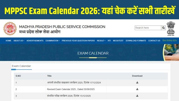 MPPSC Exam Calendar 2026, MPPSC Exam Date 2026, MPPSC Assistant Professor Exam, MPPSC State Service Exam 2026