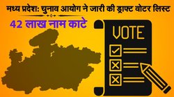 MP SIR Draft Voter List: मध्य प्रदेश में SIR के बाद ड्राफ्ट वोटर लिस्ट जारी, 42 लाख मतदाता हटाए गए, ऐसे चेक करें अपना नाम