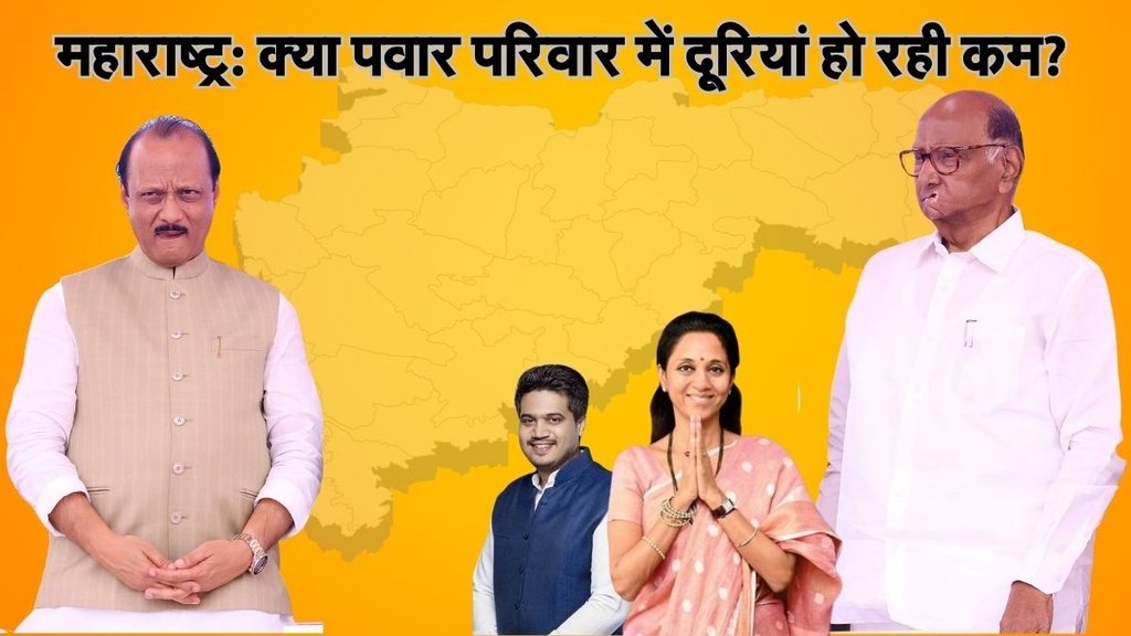 Maharashtra Nikay Chunav, Ajit Pawar, Sharad Pawar