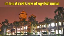 IIT BHU में बड़ा बदलाव: 5 वर्षीय IDD कोर्स इस साल नहीं होंगे पेश, BTech छात्रों को मिलेंगे 4 नए विकल्प