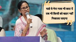 ‘हम सांप्रदायिक राजनीति नहीं करते, इसके खिलाफ हैं’, हुमांयू कबीर को निलंबित करने के बाद ममता बनर्जी का पहला बयान
