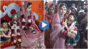 Viral Video, Viral News, Video Viral, Trending Video, wedding with Krishna, Budaun News,