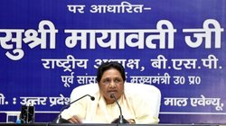 ईवीएम की जगह बैलेट पेपर से होना चाहिए मतदान: मायावती