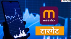 Meesho Share Price Target: एक दिन में 20% उछला मीशो का शेयर, निवेशकों की बंपर कमाई, 6 दिन में 25000 करोड़ का फायदा, जानिए अगला टारगेट