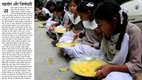 mid day meal, jansatta editorial, hindi news