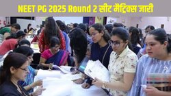 NEET PG 2025 Round 2 सीट मैट्रिक्स जारी, 32,080 सीटें उपलब्ध, 2,620 नई सीटों की हुई एंट्री