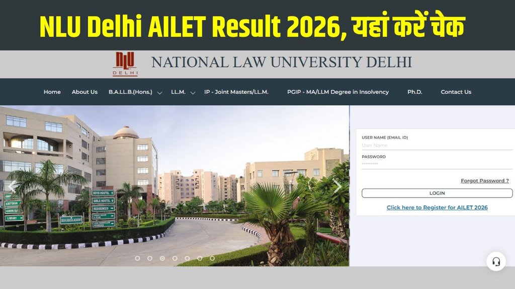 AILET 2026 Result, NLU Delhi AILET Result, AILET Scorecard 2026, AILET Final Answer Key, AILET BA LLB Result, AILET LLM Result AILET 2026 Result, NLU Delhi AILET Result, AILET Scorecard 2026, AILET Final Answer Key, AILET BA LLB Result, AILET LLM Result