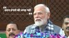 ‘यहां ड्रामा नहीं डिलीवरी होनी चाहिए’, संसद के शीतकालीन सत्र से पहले बोले पीएम मोदी- विपक्ष पराजय की निराशा से बाहर निकले
