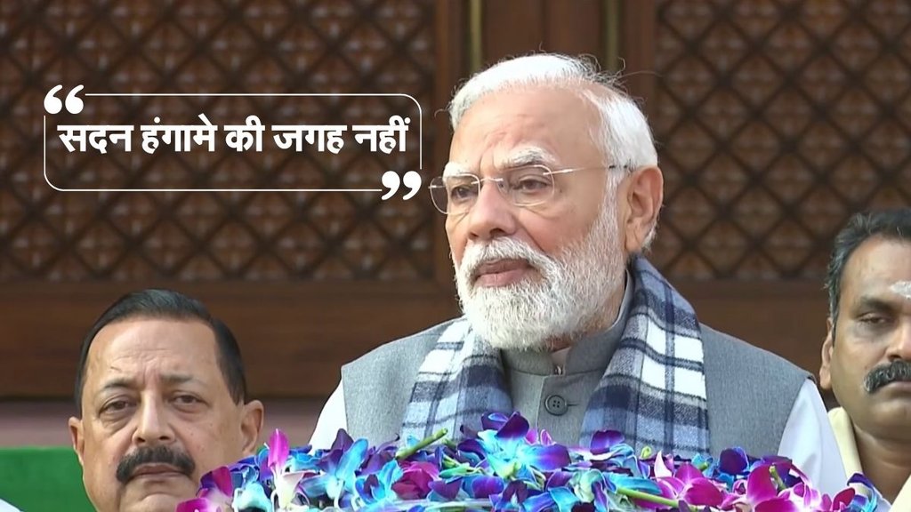 Narendra Modi| Parliament Session| winter session