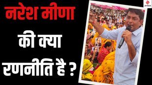 naresh meena rajasthan, BHAGAT SINGH SENA, bhagat singh sena rajasthan