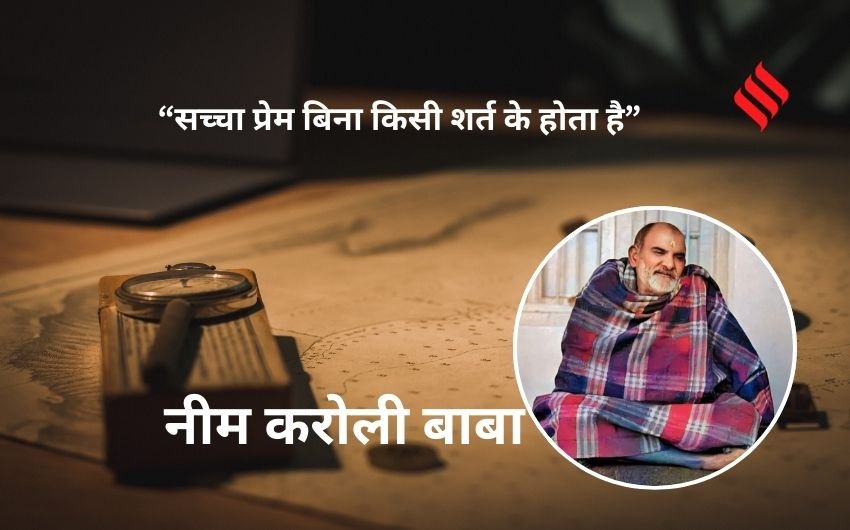 Neem Karoli Baba vichar