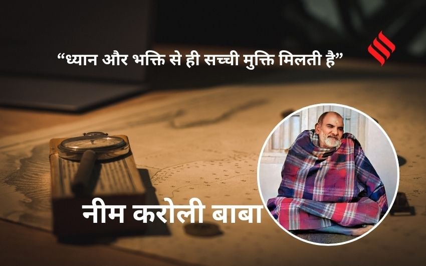 Neem Karoli Baba