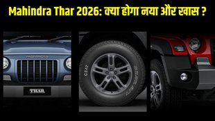 New Mahindra Thar 2026 spotted, New Mahindra Thar 2026 spotted, New Mahindra Thar 2026 spotted, New Mahindra Thar 2026 spotted spy shots
