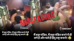 Fact Check: मंदिर के पुजारियों के बीच पैसों के बंटवारे को लेकर झगड़े वाले वायरल वीडियो का सच क्या है? 