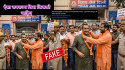 Fact Check: क्या कुलदीप सेंगर का तिहाड़ जेल के बाहर फूलों के साथ स्वागत हुआ? जानिए वायरल तस्वीर की सच्चाई