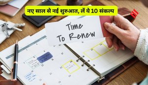 New Year self-development resolutions