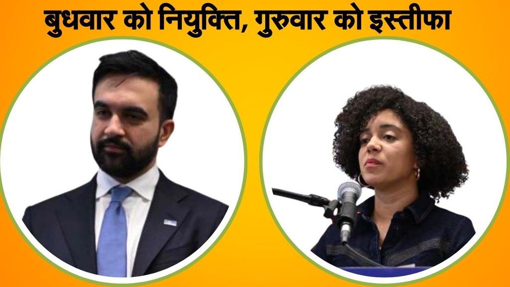 Zohran Mamdani appointee, Zohran Mamdani, da costa