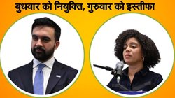 जोहरान ममदानी की नियुक्ति निदेशक ने दिया इस्तीफा, यहूदियों के खिलाफ लिखे पुराने पोस्ट हुए थे वायरल