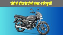 हीरो ने होंडा से छीनी नंबर-1 की कुर्सी, यहां है नवंबर के टॉप 5 बेस्ट सेलिंग टू व्हीलर ब्रांड की सेल्स रिपोर्ट