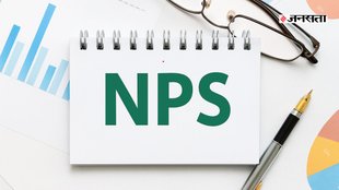 NPS, NPS news, NPS news in hindi