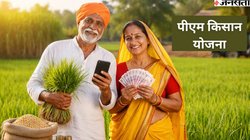 PM Kisan Yojana 22th Installment: पीएम किसान योजना की 22वीं किस्त कब आएगी? इन 5 वजह से रुक जाते हैं पैसे