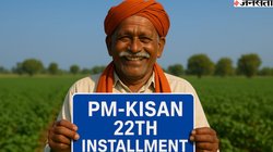 PM Kisan Yojana 22th Installment: कब आएगी 22वीं किस्त? ये जरूरी काम नहीं किया तो रुक सकते हैं ₹2000