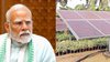 पीएम मोदी के ड्रीम प्रोजेक्ट की सुस्त रफ्तार? बैंकों में अटक गए सूर्य घर योजना से जुड़े लोन के मामले
