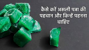 Panna Stone Benefits, Real vs Fake Emerald, Panna ki Pehchan , Asli Panna kaisa hota hai, पन्ना पहनने के फायदे, Emerald Stone Identification, पन्ना पहनने की विधि, Panna pahnne ki vidhi, पन्ना किस उंगली में पहनना चाहिए (Panna stone which finger,पन्ना पहनने का मंत्र, Panna stone wearing mantra, पन्ना कितने कैरेट का पहनना चाहिए, Panna stone weight rules,पन्ना किस धातु में पहनें, Metal for Panna stone,