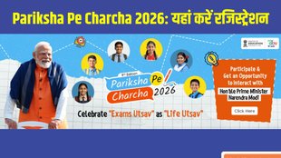 Pariksha Pe Charcha 2026, PPC 2026 Registration, Pariksha Pe Charcha Apply Online, PM Modi PPC 2026