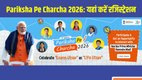 Pariksha Pe Charcha 2026, PPC 2026 Registration, Pariksha Pe Charcha Apply Online, PM Modi PPC 2026