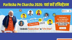 Pariksha Pe Charcha 2026: परीक्षा पे चर्चा के लिए रजिस्ट्रेशन शुरू, कक्षा 6 से 12 तक के छात्र 11 जनवरी तक करें आवेदन, यहां है पूरी प्रक्रिया