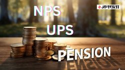 सरकारी कर्मचारियों के लिए गुड न्यूज… अब NPS–UPS में बदल गए निवेश के नियम, जानें क्या होगा फायदा
