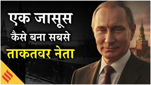 Putin Biography In hindi How Putin Became One of the World's Most Powerful Leaders