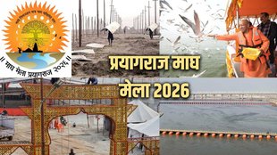 Prayagraj Magh Mela 2026, Magh Mela Prayagraj, Sangam Snan