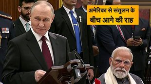 Putin Visit, America News, Delhi News