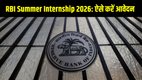 RBI Summer Internship 2026, RBI Internship Apply Online, RBI Internship Eligibility, RBI Internship Stipend, RBI Internship Last Date