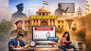 Rajasthan, Rajasthan Government Jobs, RPSC Exam Calendar, RPSC Exam Dates 2026, Sarkari Naukri, RPSC Exam Calendar 2026, RPSC Exam Date 2026
